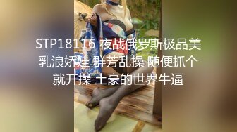 STP25619 大奶小少妇洗着澡让小哥刮逼毛好刺激，床上撅着屁股塞上肛塞狐狸尾巴真性感，口交大鸡巴，压在身下爆草骚穴