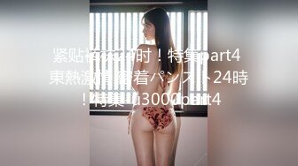 紧贴裤袜24时！特集part4 東熱激情 密着パンスト24時！特集-u3000part4