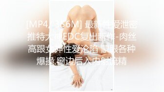 [MP4/ 944M]&nbsp;&nbsp;小鲜肉和175CM高挑长腿女友做爱自拍 微信的聊天记录毁三观 想让多人操她高潮喷水