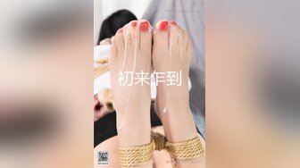 [MP4/ 213M]&nbsp;&nbsp;极品女神 绝版资源秀人顶级网红尤妮丝最新超爆私拍 女神手铐制服诱惑 持手铐欲逮捕你反被操