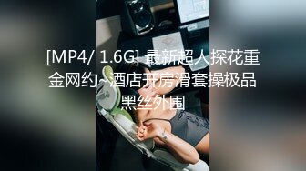 公司团建庆功宴??领导潜规则手底下两位女销冠酒店开房3P