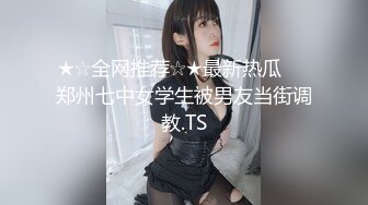 2021年5月最新流出国产AV情景剧【歆歆刚入行保险专员❤️刚接到第一位客户就对我提出奇怪的要求！我要卖身还是卖保险？】