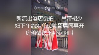 新流出酒店偷拍❤️吊带裙少妇下午约炮单位帅哥男同事开房偷情被干到啊啊叫