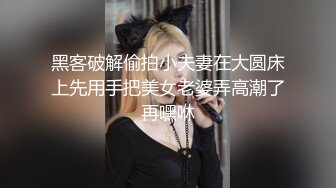 黑客破解偷拍小夫妻在大圆床上先用手把美女老婆弄高潮了再嘿咻