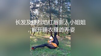 [完整版上集] 爸爸操死我 新臭jio爸爸无套虐操天菜白皮鲜肉奴