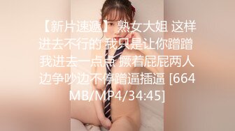 无水印[MP4/613M]12/25 会所找骚女技师乳推舔菊全套黑丝肥臀翘起摸穴一顿爆操VIP1196