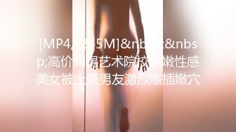 [MP4]STP31524 新人！短发学生被干了【你的马子】超级可爱~我好喜欢！刚发育成熟，刚学会享受性爱带来的极致快感 VIP0600