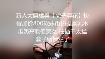 【皇家华人】 RAS-0290《女友不在和她闺蜜如同野兽般的性爱》-乐奈子