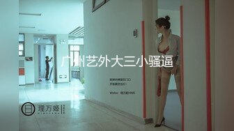 【SQGY07】色情公寓.第七集.美嘉的失恋忌日 #花语柔