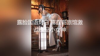 【新速片遞】&nbsp;&nbsp;小伙酒店开房约炮长发美女同事各种姿势干她有点发黑的大肥鲍 完美露脸[425M/MP4/10:34]