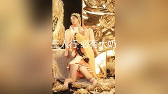 OF韩国极品TS美人妖「lin002200」【第28弹】人妖新娘新婚之夜却被新郎约了一起3P