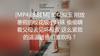 对话搞笑淫荡，摄影大咖【印象】私拍，一次找了两位清纯花季少女，舔奶手足交相互配合，全程露脸原版2K画质