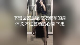 漂亮人妻性感身躯让人欲罢不能被无套内射了_