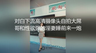 酒吧里认识的大奶妹子聊了好久才拿下 完美露脸