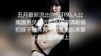 五月最新流出猫眼TP私人公寓服务员超近视角猫眼清晰偷拍妹子被体育生男友抱起来草无套射肚脐眼上