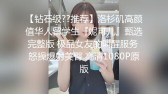 【钻石级??推荐】洛杉矶高颜值华人留学生『妮可儿』甄选完整版 极品女友的叫醒服务 怒操爆射美臀 高清1080P原版