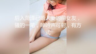 果冻传媒-36D巨乳淫女的肉体情欲