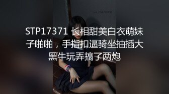 STP17371 长相甜美白衣萌妹子啪啪，手指扣逼骑坐抽插大黑牛玩弄搞了两炮