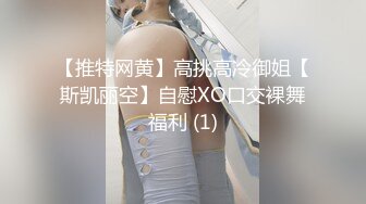 ★☆震撼福利☆★顶级身材满分颜值，推特明星气质极品女神【蔓蔓苏】反差私拍又骚又漂亮BB又粉嫩还是无毛的，啪啪足交毒龙样样精通 (9)