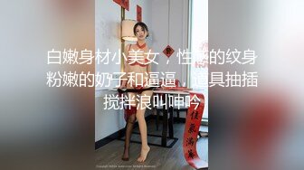 ⚫️⚫️私密电报群福利，完美露脸美少女甘愿做金主小母狗，戴着肛塞各种啪啪调教，私处粉嫩，性奴属性拉满