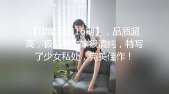 不一样的盘头高雅气质小妖爬在床上被后入爆菊花主动扭动屁股配合抽插啪啪口爆