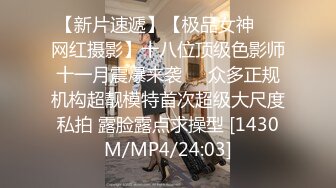 [MP4/447M]9/25最新 御姐给逼逼吃鸭蛋前后特写给狼友看逼里吐出来VIP1196