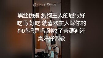 清纯乖巧萝莉小母狗「RabbyjayCouple」日常性爱私拍肥臀粉嫩馒头逼美少女【第八弹】