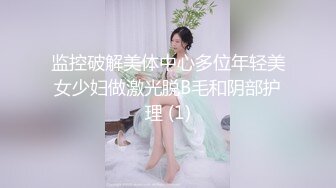 气质熟女人妻说“你的好大”你好厉害，我的小逼快被你塞满了