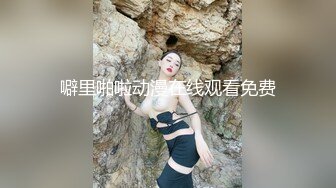 公司漂亮又性感的美女财务 虽然你穿着防狼裤 可还是让我拍到了你的鲍鱼