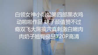 帶清純美乳女友去開房打砲.卻被偷拍流出