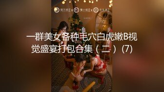 [MP4]重磅！顶级女神！美到爆炸~【诱惑妖精】道具自慰！爽喷水