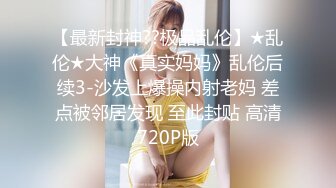 【新片速遞】&nbsp;&nbsp;D罩杯尤物美女！放开尺度！女同激情，一对豪乳呼之欲出，被女友舔骚逼，穿戴假屌插嘴乳交，后入操骚穴[494MB/MP4/01:43:32]