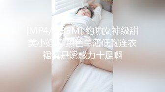 [MP4/ 369M] 淫妻 单男很会抠逼 老婆脚脚扭扭娇喘连连 插入就高潮 隔老远都能听到骚妻下面的水声