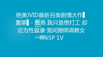 下部亨利夫妇【顶级性爱❤️绿意盎然】與一個有巧克力腹肌的男人 上部