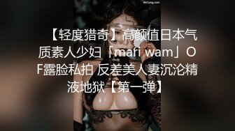 ✨【轻度猎奇】高颜值日本气质素人少妇「mari wam」OF露脸私拍 反差美人妻沉沦精液地狱【第一弹】