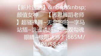 清明节小长假大一师妹小女友家里没有人上她家把她给日了1080P高清版