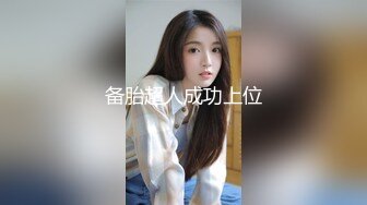 备胎超人成功上位