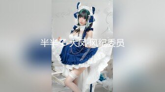 【新片速遞 】 ♈ ♈ ♈ 挺有感觉的小美女，【情侣】【琪琪c】啪啪篇合集四（上），邻家美女的淫靡柔情蜜意♈ ♈ ♈[9750MB/MP4/10:12:05]