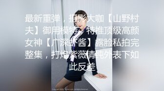 网红女神『陈丝丝』户外直播 网吧露出 全程露脸 外套下全裸 皮套制服 偷偷自慰