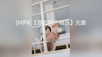 [MP4/3.4G]足控眼鏡男誘騙白皙粉乳妹至酒店下藥換穿絲襪制服把玩 苗條巨乳白領被數同事迷玩扒光衣物揉玩巨乳啪啪 720p