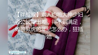 【91龙十三】漂亮小姐姐，尖椒美乳，白嫩细腿，大叔后入干得妹子娇喘不断，抽插蜜穴之声真悦耳