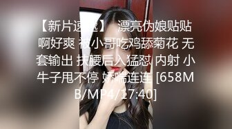 【新片速遞】  漂亮伪娘贴贴 啊好爽 被小哥吃鸡舔菊花 无套输出 扶腰后入猛怼 内射 小牛子甩不停 娇喘连连 [658MB/MP4/17:40]