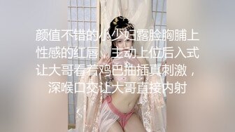 颜值不错的小少妇露脸胸脯上性感的红唇，主动上位后入式让大哥看着鸡巴抽插真刺激，深喉口交让大哥直接内射