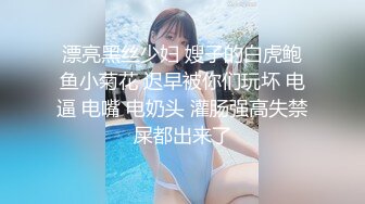 新人，湖南新婚小少妇，正是最骚最会玩的年龄，【小浪蹄子】，人如其名，极品尤物，被老公无套，精子糊满小穴 (2)