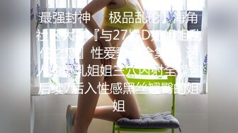 [MP4/543MB] 【性爱泄密秘重磅极品】二次元黑丝小姐姐开房偷情富二代姐夫 做爱时还接姐姐电话 声音超嗲 对话超刺激