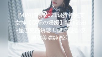 《极品反差淫妻泄密》真实骚妻纯男人肉便器！推特网红顶级绿帽奴淫妻5年路程【超辣】私拍，按摩 炮机 露出 SM调教 (7)