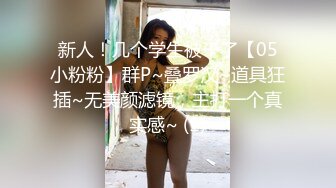 新人，良家御姐！【小雅18不回家】合集，玩得就是真实，够漂亮，酒店里各种骚浪