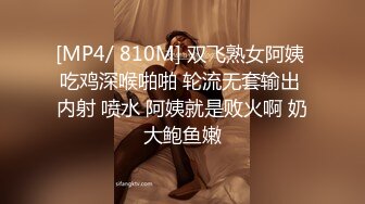 [MP4/ 810M] 双飞熟女阿姨 吃鸡深喉啪啪 轮流无套输出 内射 喷水 阿姨就是败火啊 奶大鲍鱼嫩