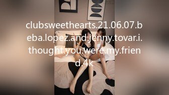 clubsweethearts.21.06.07.beba.lopez.and.jenny.tovar.i.thought.you.were.my.friend.4k