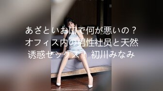 あざといお口で何が悪いの？オフィス内の男性社员と天然诱惑セックス！ 初川みなみ